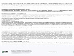 ПНО павильона Филимонковском районе 21